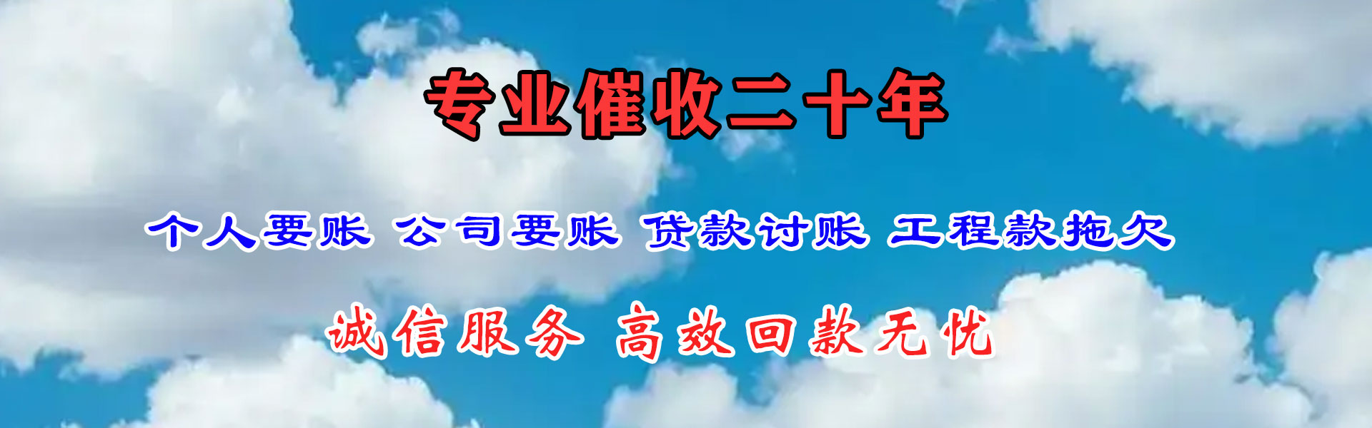 安溪追债公司